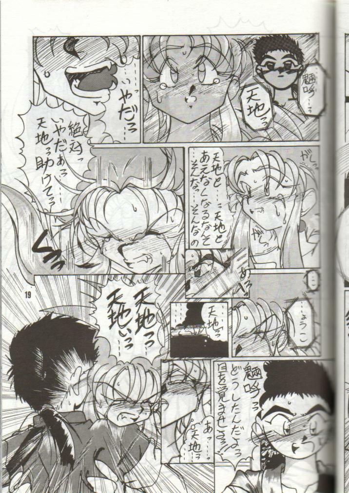 (C46) [S.C.C.] Tengai Muyou! (Tenchi Muyou!) page 19 full