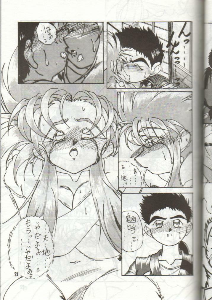 (C46) [S.C.C.] Tengai Muyou! (Tenchi Muyou!) page 21 full