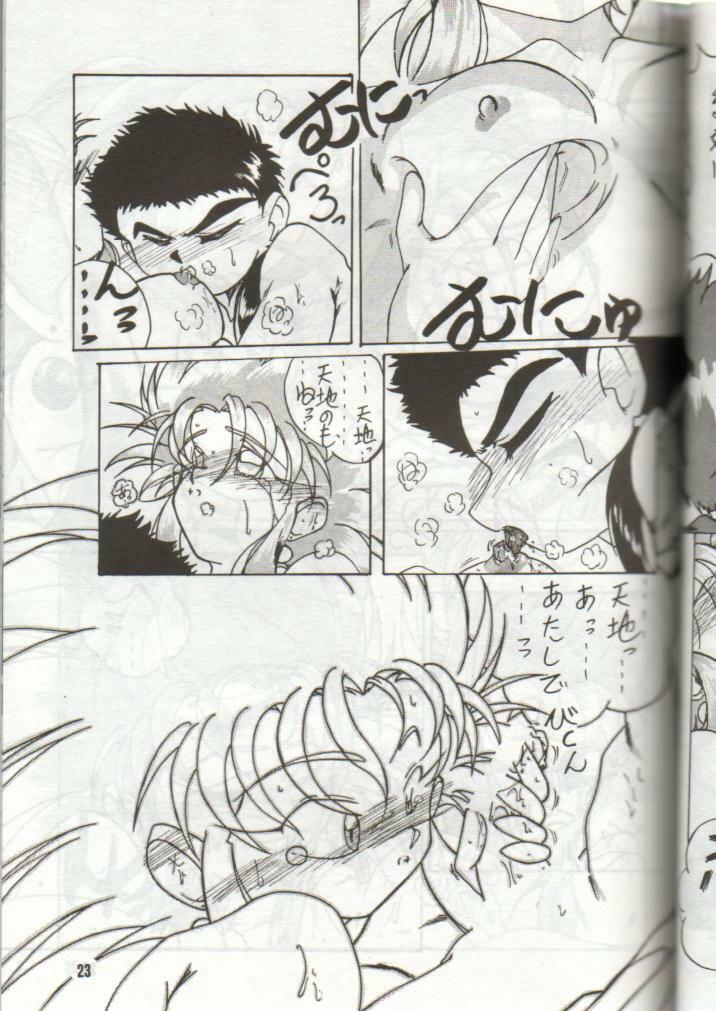 (C46) [S.C.C.] Tengai Muyou! (Tenchi Muyou!) page 23 full