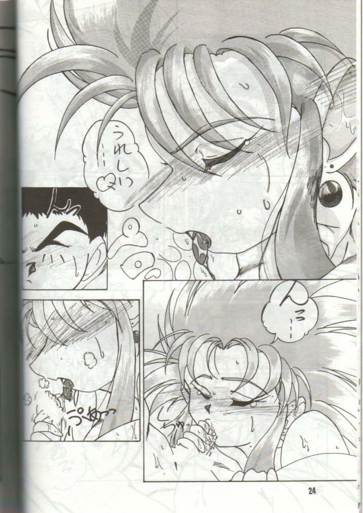 (C46) [S.C.C.] Tengai Muyou! (Tenchi Muyou!) page 24 full