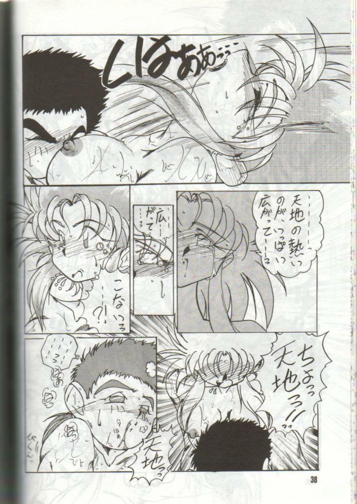 (C46) [S.C.C.] Tengai Muyou! (Tenchi Muyou!) page 38 full