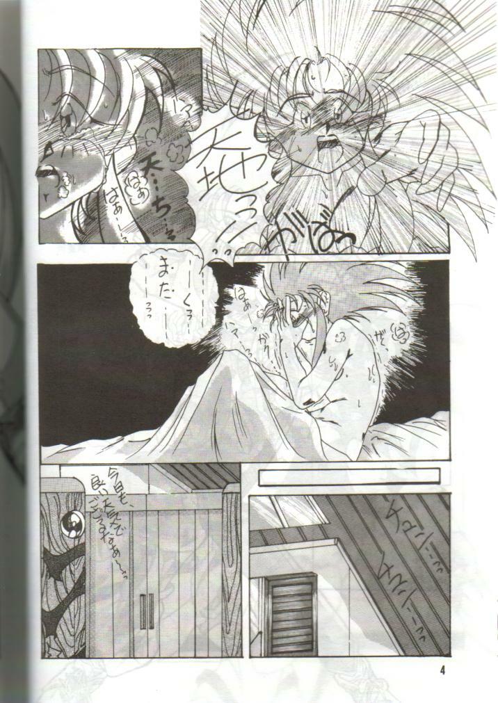 (C46) [S.C.C.] Tengai Muyou! (Tenchi Muyou!) page 4 full