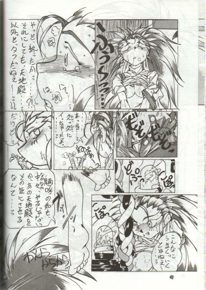 (C46) [S.C.C.] Tengai Muyou! (Tenchi Muyou!) page 40 full