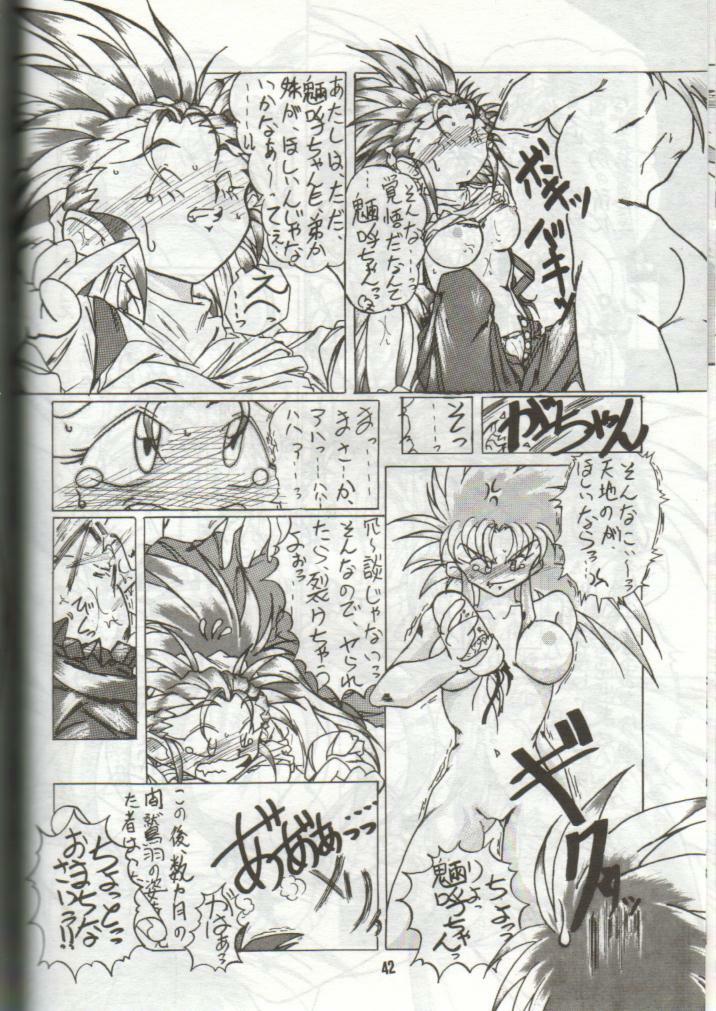 (C46) [S.C.C.] Tengai Muyou! (Tenchi Muyou!) page 42 full