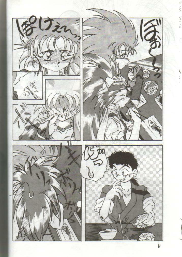 (C46) [S.C.C.] Tengai Muyou! (Tenchi Muyou!) page 6 full