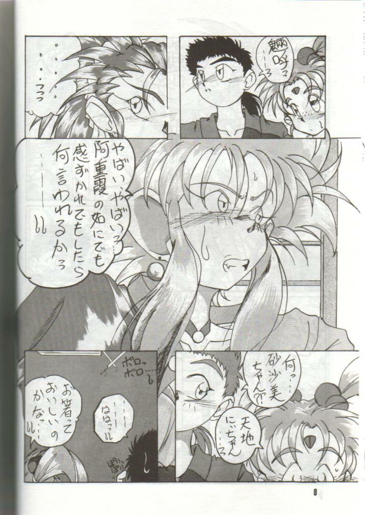 (C46) [S.C.C.] Tengai Muyou! (Tenchi Muyou!) page 8 full