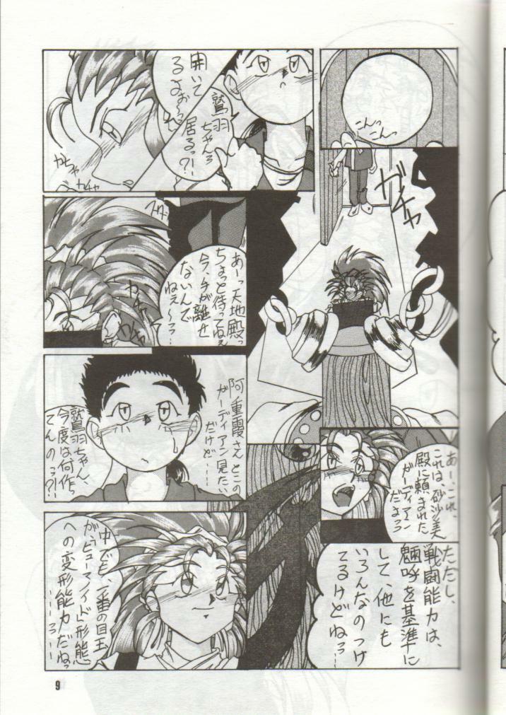 (C46) [S.C.C.] Tengai Muyou! (Tenchi Muyou!) page 9 full