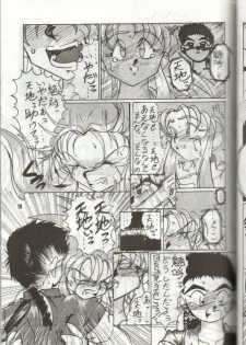 (C46) [S.C.C.] Tengai Muyou! (Tenchi Muyou!) - page 19