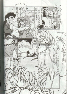 (C46) [S.C.C.] Tengai Muyou! (Tenchi Muyou!) - page 20