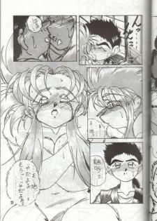 (C46) [S.C.C.] Tengai Muyou! (Tenchi Muyou!) - page 21