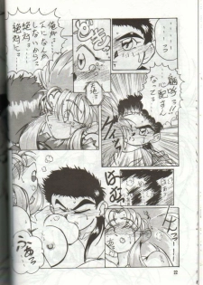 (C46) [S.C.C.] Tengai Muyou! (Tenchi Muyou!) - page 22