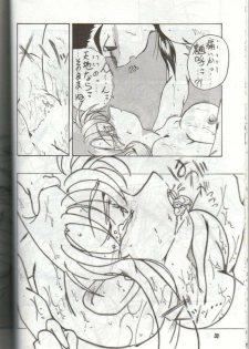 (C46) [S.C.C.] Tengai Muyou! (Tenchi Muyou!) - page 30