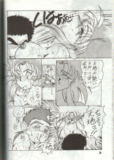 (C46) [S.C.C.] Tengai Muyou! (Tenchi Muyou!) - page 38