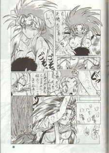 (C46) [S.C.C.] Tengai Muyou! (Tenchi Muyou!) - page 39
