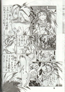 (C46) [S.C.C.] Tengai Muyou! (Tenchi Muyou!) - page 40