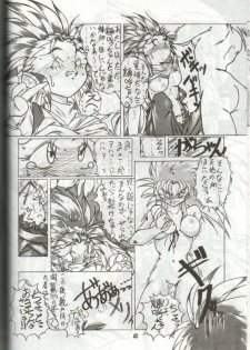 (C46) [S.C.C.] Tengai Muyou! (Tenchi Muyou!) - page 42