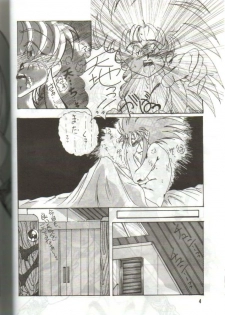(C46) [S.C.C.] Tengai Muyou! (Tenchi Muyou!) - page 4