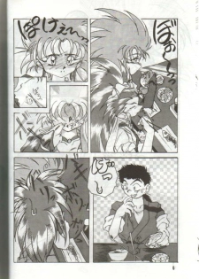 (C46) [S.C.C.] Tengai Muyou! (Tenchi Muyou!) - page 6