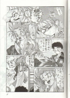 (C46) [S.C.C.] Tengai Muyou! (Tenchi Muyou!) - page 7