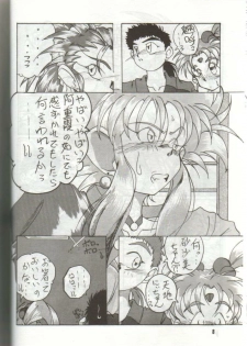 (C46) [S.C.C.] Tengai Muyou! (Tenchi Muyou!) - page 8