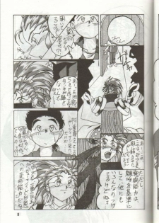 (C46) [S.C.C.] Tengai Muyou! (Tenchi Muyou!) - page 9
