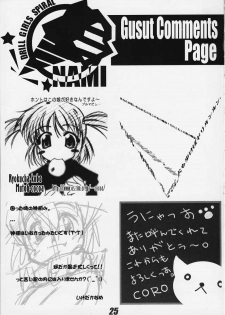 (C59) [Cosplay Kissa Nyan Nyan (Mucchiri Chanbon)] Drill Girls Spiral Nami Plus (To Heart) - page 24