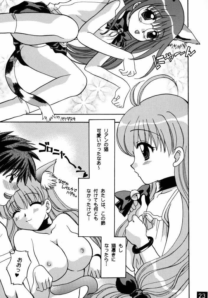(C58) [M-10 (Kurokawa Mio)] Majikayo Antique (To Heart, Magical Antique) page 22 full