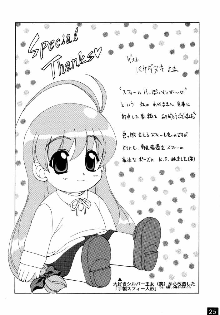(C58) [M-10 (Kurokawa Mio)] Majikayo Antique (To Heart, Magical Antique) page 24 full