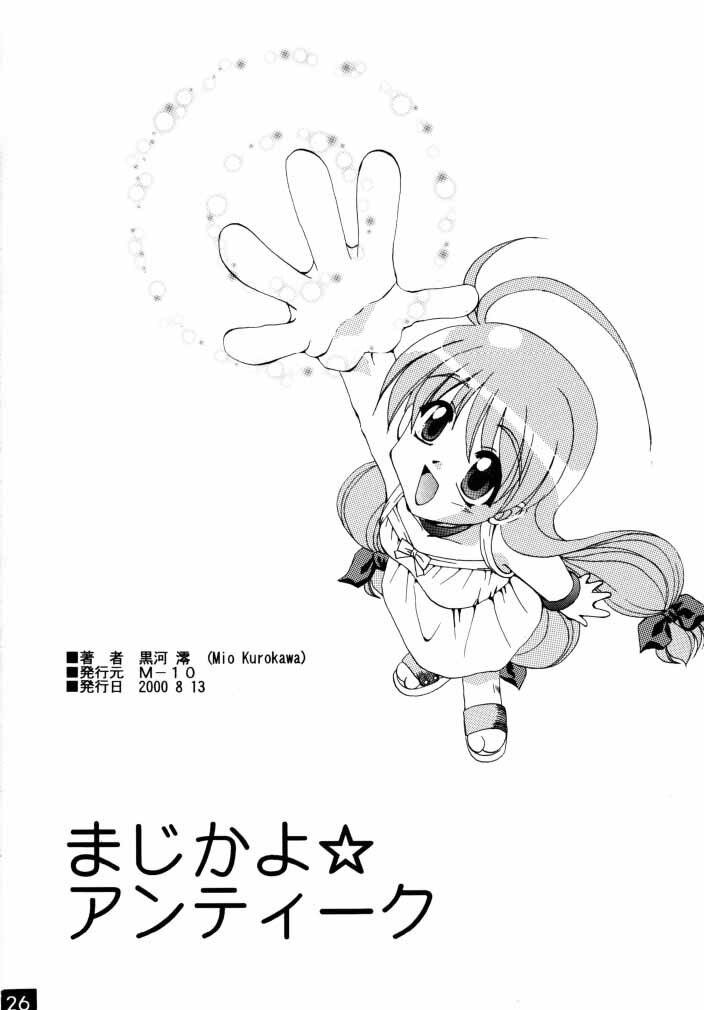 (C58) [M-10 (Kurokawa Mio)] Majikayo Antique (To Heart, Magical Antique) page 25 full