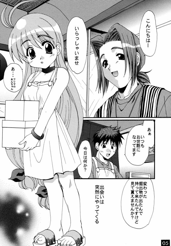 (C58) [M-10 (Kurokawa Mio)] Majikayo Antique (To Heart, Magical Antique) page 4 full