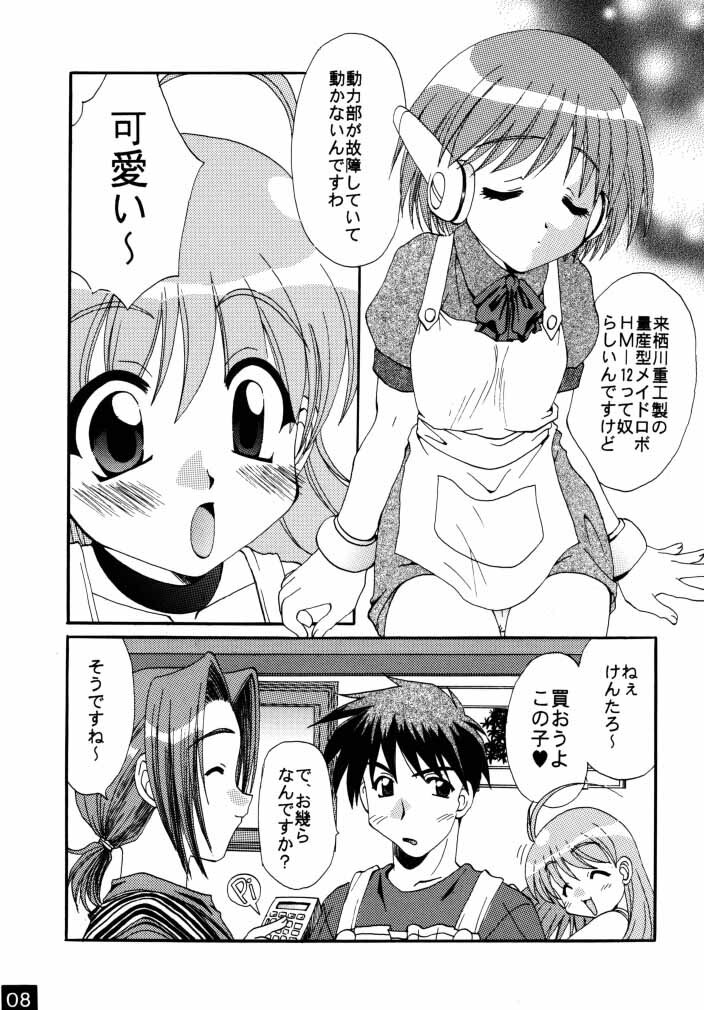 (C58) [M-10 (Kurokawa Mio)] Majikayo Antique (To Heart, Magical Antique) page 7 full