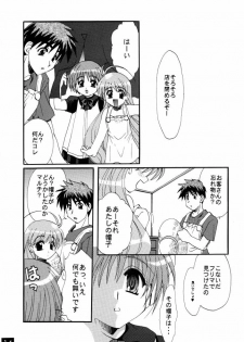 (C58) [M-10 (Kurokawa Mio)] Majikayo Antique (To Heart, Magical Antique) - page 13