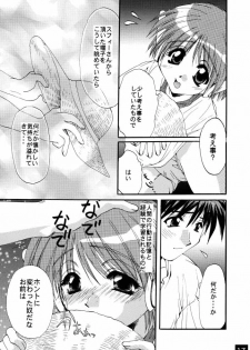 (C58) [M-10 (Kurokawa Mio)] Majikayo Antique (To Heart, Magical Antique) - page 16