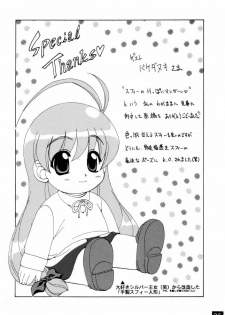 (C58) [M-10 (Kurokawa Mio)] Majikayo Antique (To Heart, Magical Antique) - page 24
