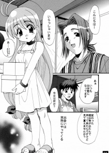 (C58) [M-10 (Kurokawa Mio)] Majikayo Antique (To Heart, Magical Antique) - page 4