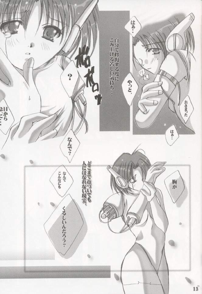 (CR27) [UA (Teramoto Kaoru)] Izonshou (To Heart) page 10 full