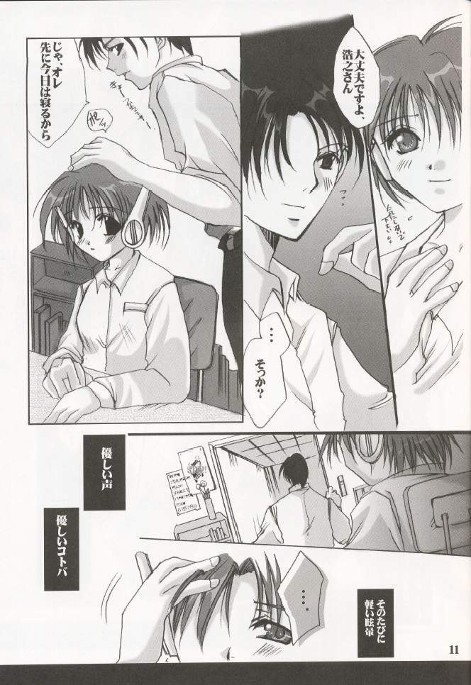 (CR27) [UA (Teramoto Kaoru)] Izonshou (To Heart) page 8 full