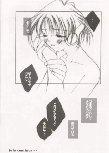 (CR27) [UA (Teramoto Kaoru)] Izonshou (To Heart) - page 20