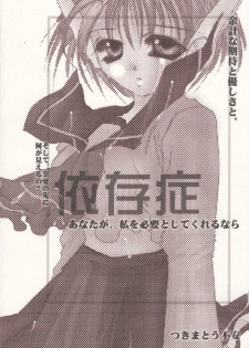 (CR27) [UA (Teramoto Kaoru)] Izonshou (To Heart) - page 24