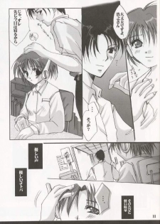 (CR27) [UA (Teramoto Kaoru)] Izonshou (To Heart) - page 8