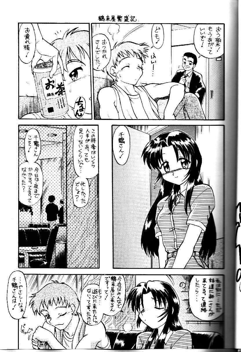 [Nazonokai (Mitamori Tatsuya)] Happa no Kawanagare 1/2 (To Heart) page 22 full