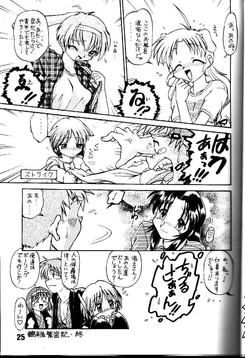 [Nazonokai (Mitamori Tatsuya)] Happa no Kawanagare 1/2 (To Heart) page 24 full