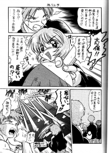 [Nazonokai (Mitamori Tatsuya)] Happa no Kawanagare 1/2 (To Heart) - page 14