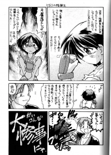 [Nazonokai (Mitamori Tatsuya)] Happa no Kawanagare 1/2 (To Heart) - page 16