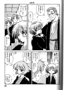 [Nazonokai (Mitamori Tatsuya)] Happa no Kawanagare 1/2 (To Heart) - page 20