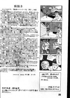 [Nazonokai (Mitamori Tatsuya)] Happa no Kawanagare 1/2 (To Heart) - page 25