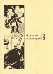 [Nazonokai (Mitamori Tatsuya)] Happa no Kawanagare 1/2 (To Heart) - page 27
