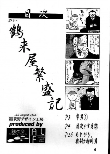 [Nazonokai (Mitamori Tatsuya)] Happa no Kawanagare 1/2 (To Heart) - page 3