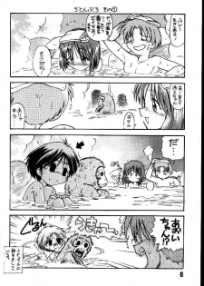 [Nazonokai (Mitamori Tatsuya)] Happa no Kawanagare 1/2 (To Heart) - page 5