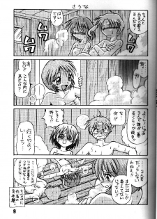[Nazonokai (Mitamori Tatsuya)] Happa no Kawanagare 1/2 (To Heart) - page 8